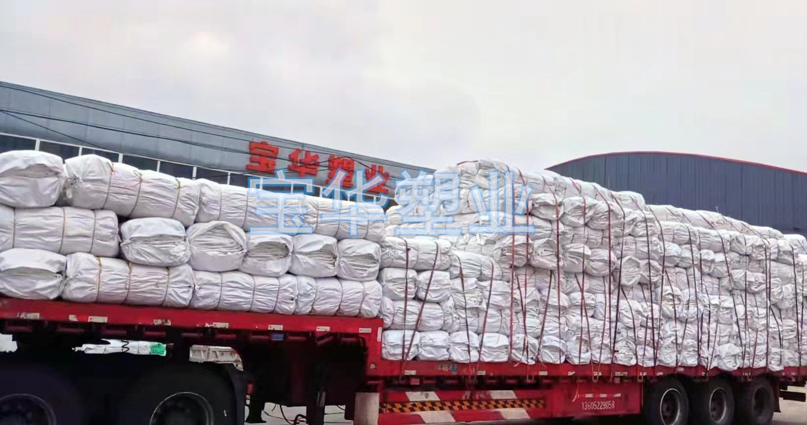 發(fā)貨現(xiàn)場(chǎng)